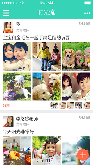 宝贝佳园丁版苹果版
