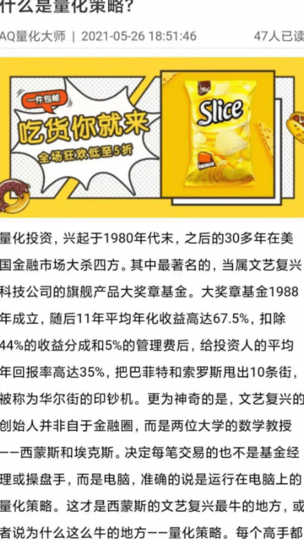 量化家