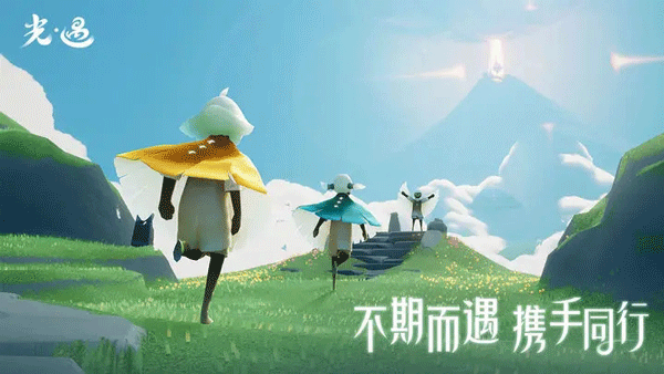 《光·遇》云游戏