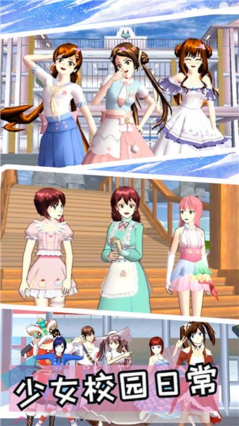 樱花女神开学季 樱花女神开学季