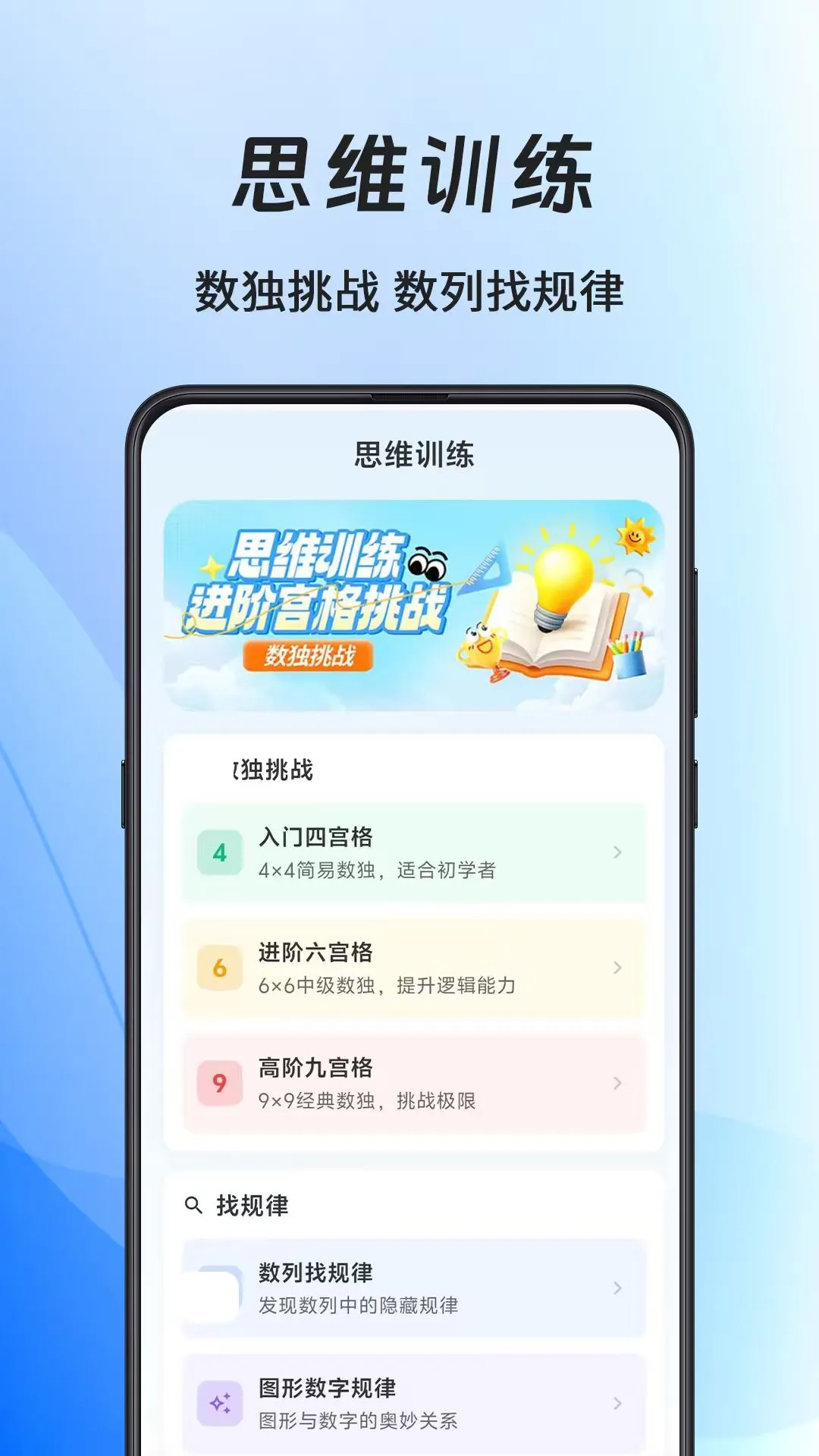 24点速算口算王