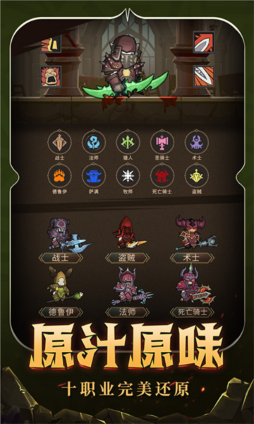 异世界勇者无敌版 安卓版v6.3.7