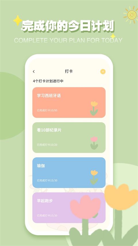iCity我的日记(心情记录软件) v4.1.1 安卓手机版