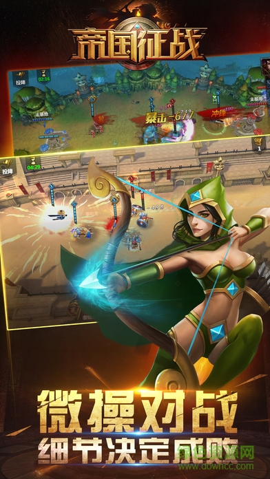 陌陌游戏帝国征战