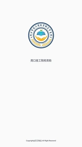 资助通技工版