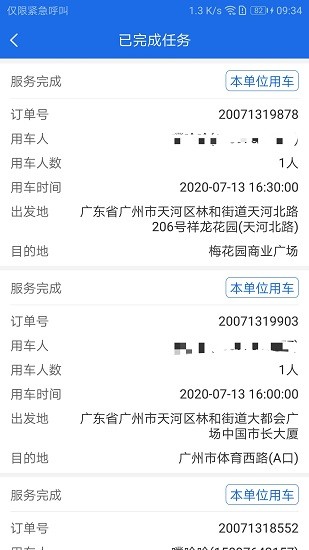 广东公务用车 广东公务用车