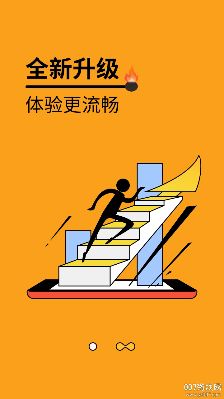 小伙伴