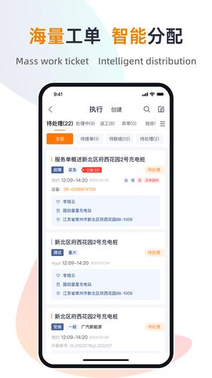 星服务app官方版