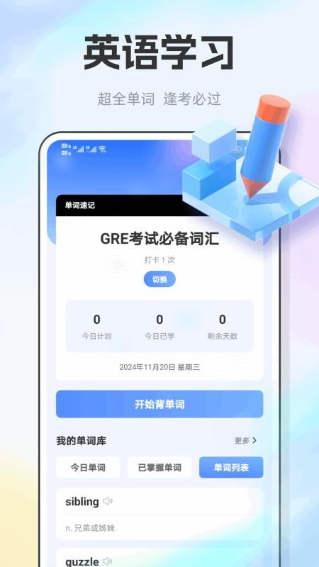 E飞迅记