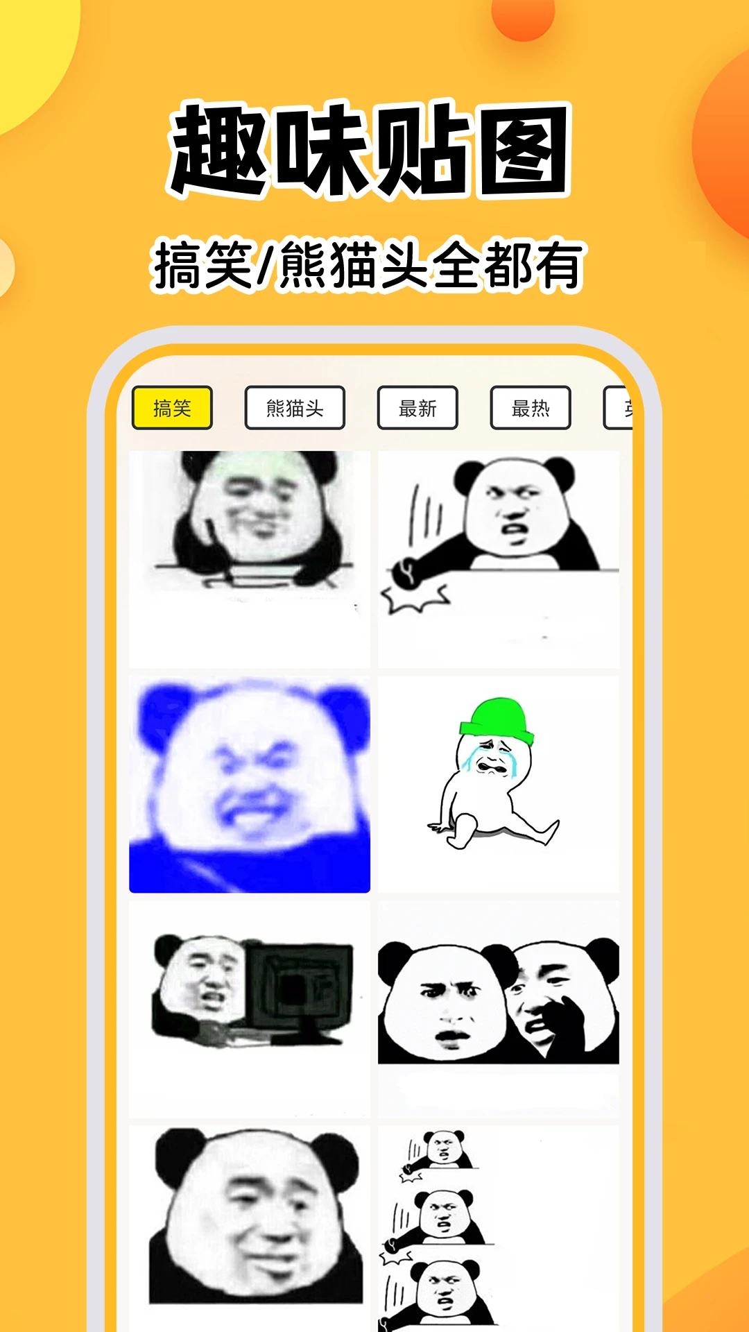 暴走P图神器