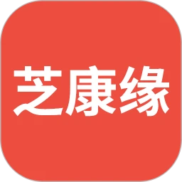 芝康缘