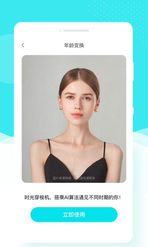 花容相机 花容相机