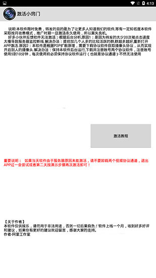 一键无痕看 一键无痕看