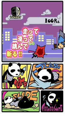 杀人熊猫