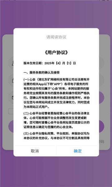 心会