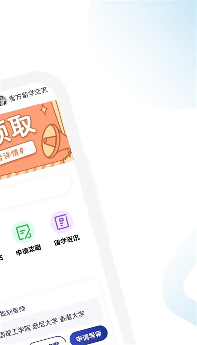 美国留学通app手机版 美国留学通app手机版