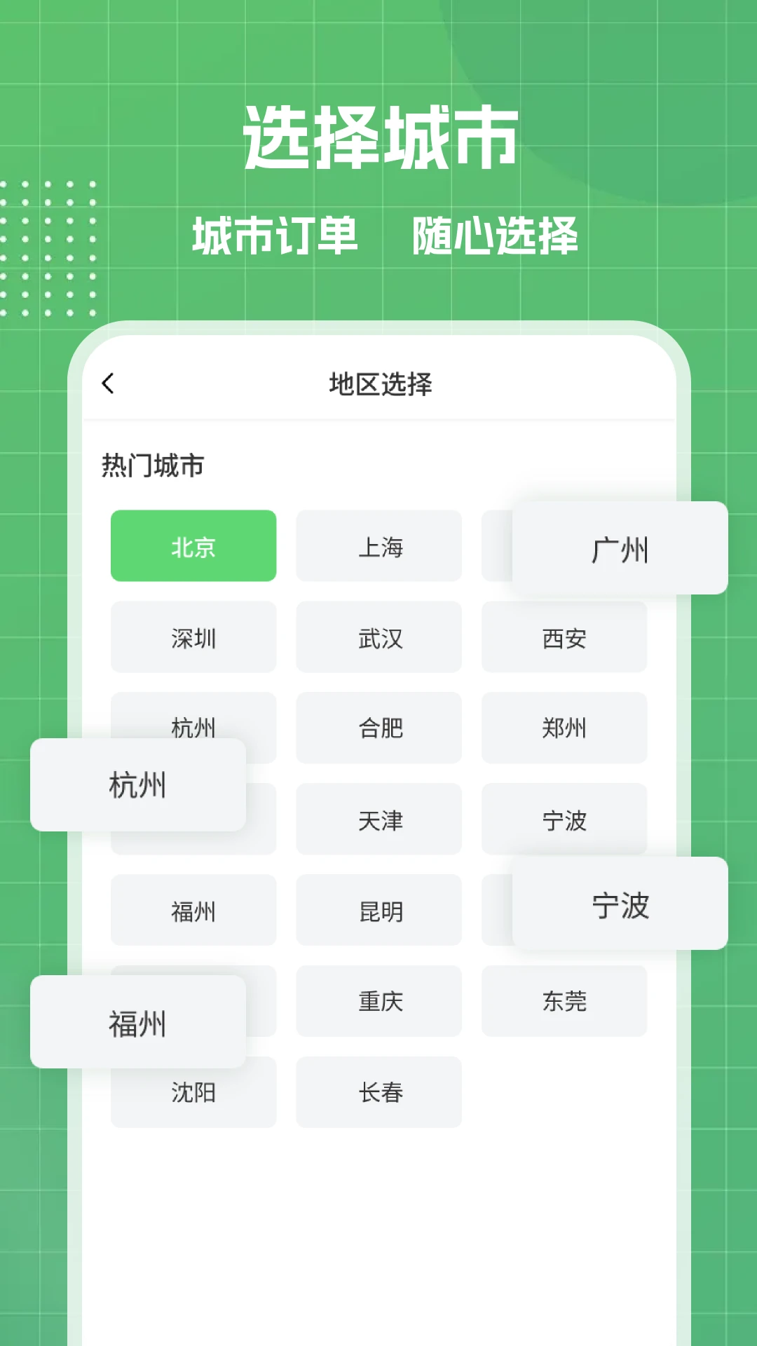 货车搬家运货