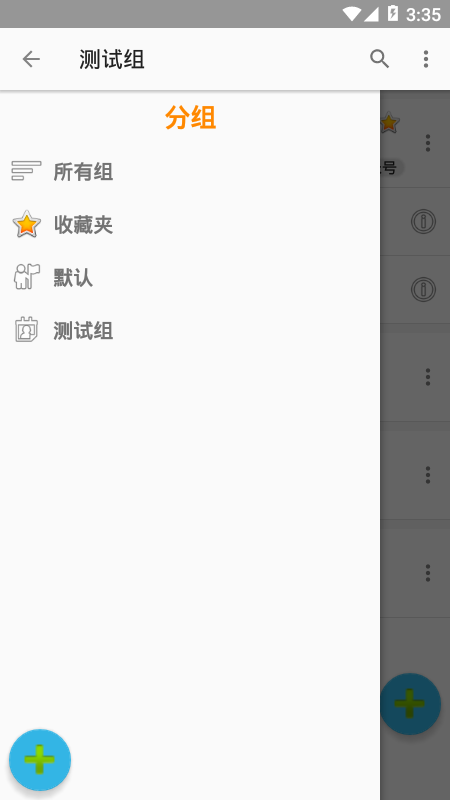 密码保险柜app