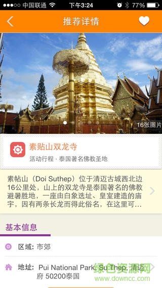 清迈吃喝玩乐 清迈吃喝玩乐
