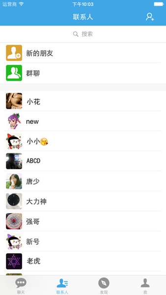 民汉对话通翻译局app android版v1.3.9