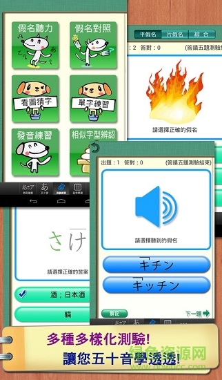 五十音輕鬆學-免費版