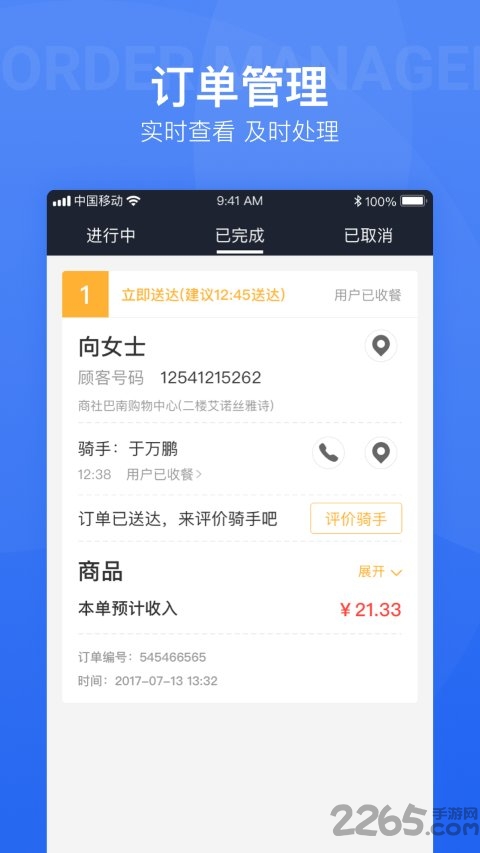 宅惠商家