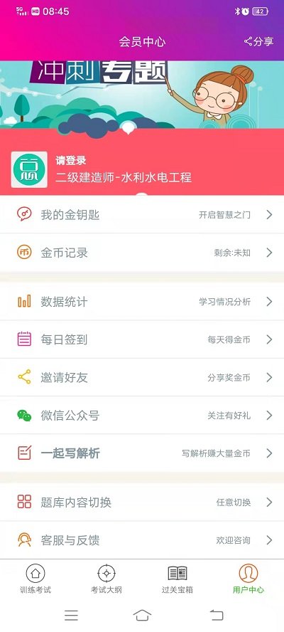 二级建造师 二级建造师