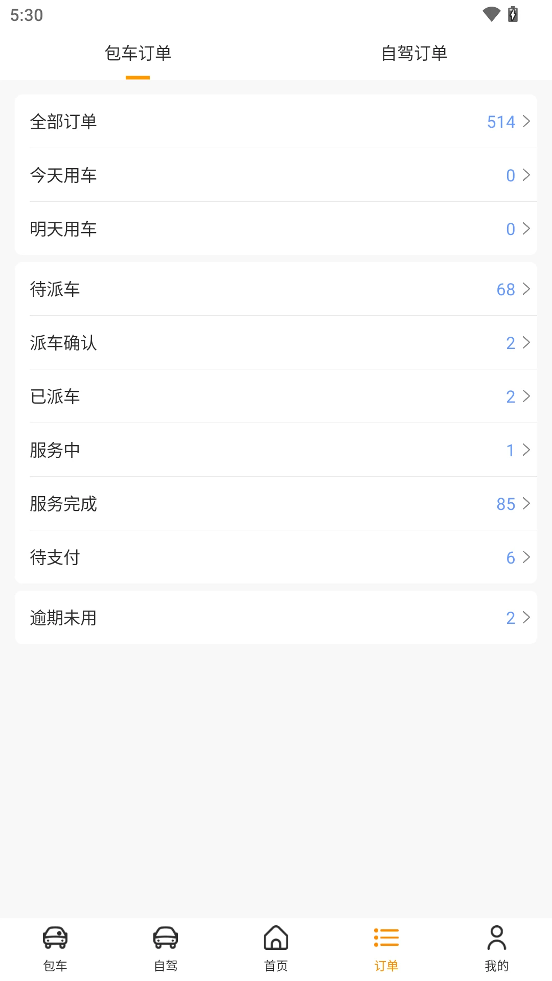 飞卡自由车 飞卡自由车