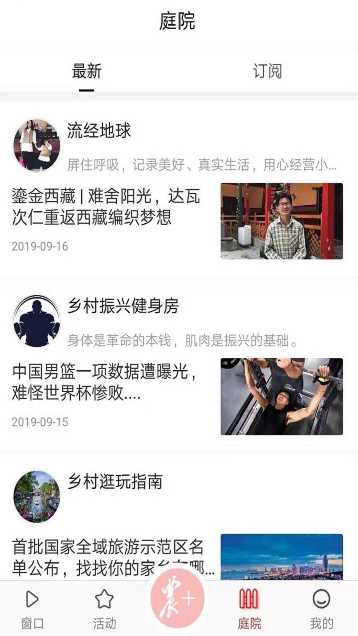 农民日报