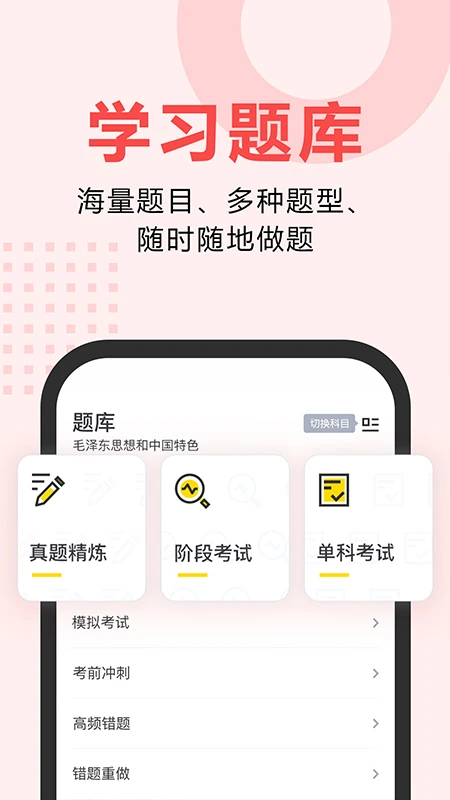 恒企自考