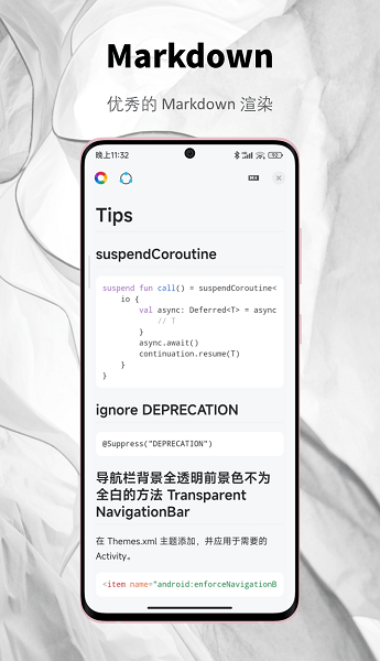 椒盐笔记 (Salt Note)安卓最新版v0.29.12