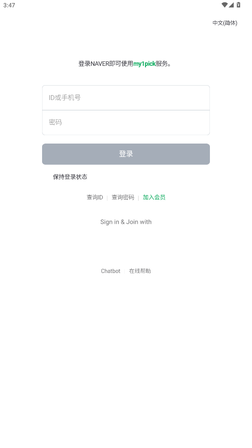MY1PICK官方正版 最新版v3.0.47 MY1PICK官方正版 最新版v3.0.47