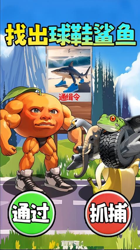 抓住木棍人