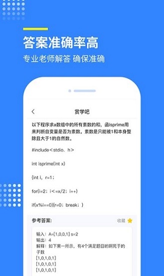 赏学吧小程序
