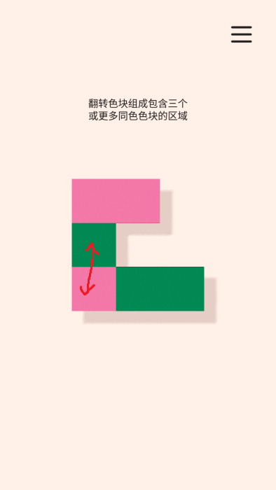 翻转拆卸游戏(Dissembler)