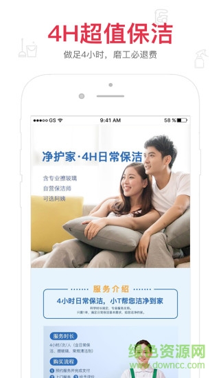 小T到家 小T到家