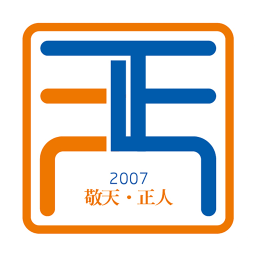 天正小学