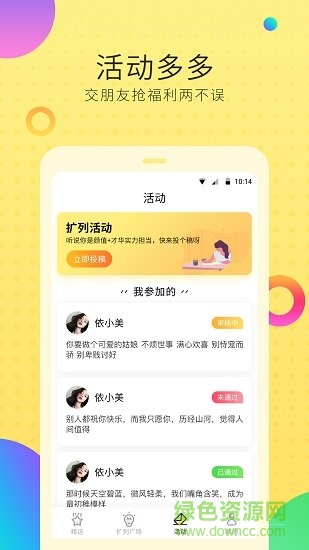 空间说说扩列 空间说说扩列