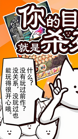 你的目的就是杀死我3官方版