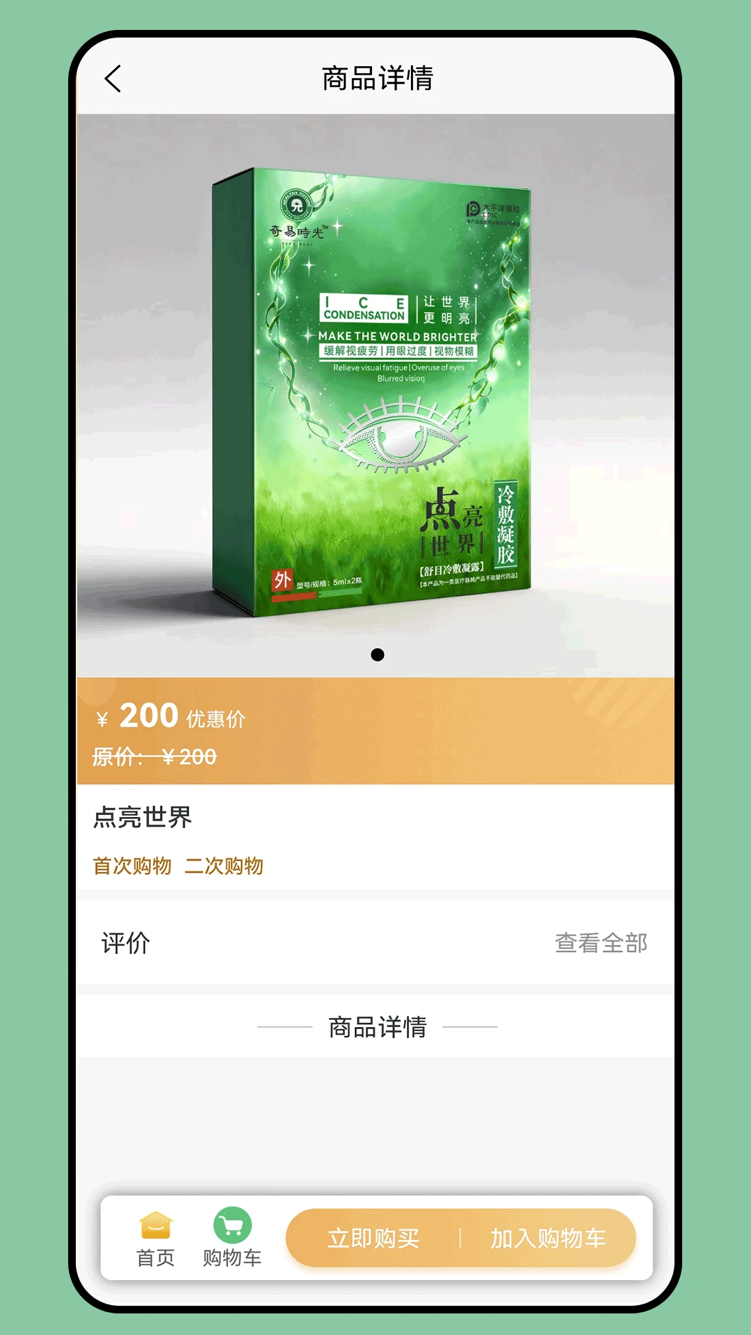 奇易时光