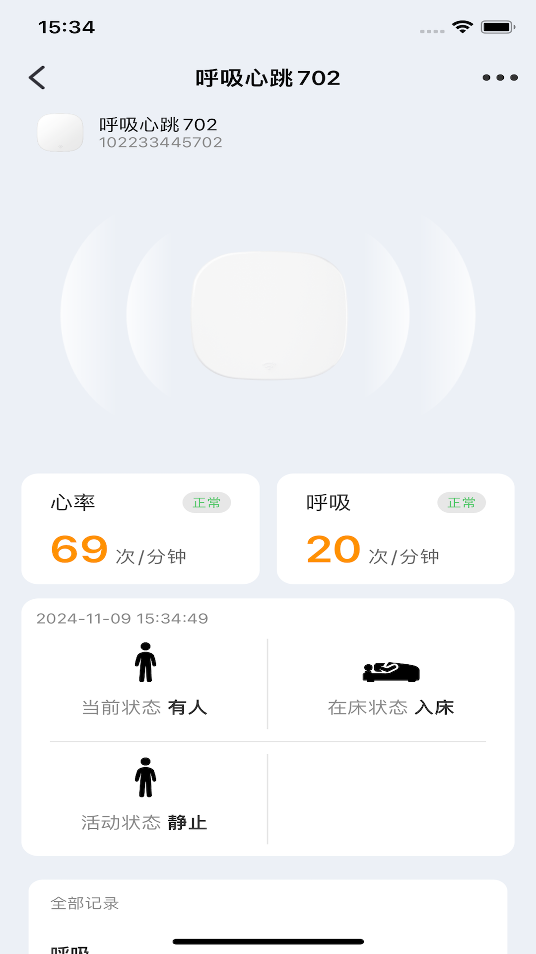小未物联
