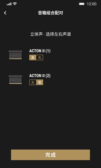 Marshall Bluetooth app 最新版v3.4.0