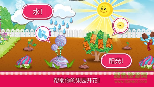 草莓甜心糖果果园