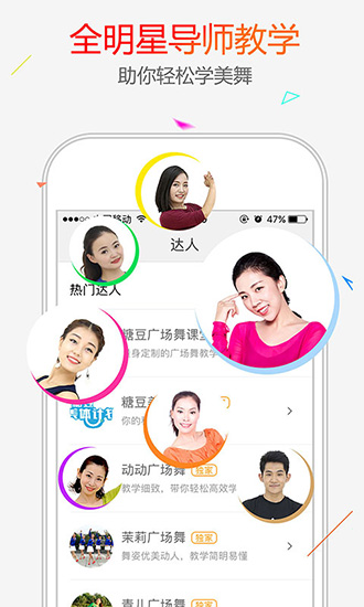 糖豆APP 安卓版v8.5.3