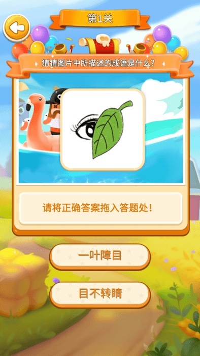毛毛猜猜看