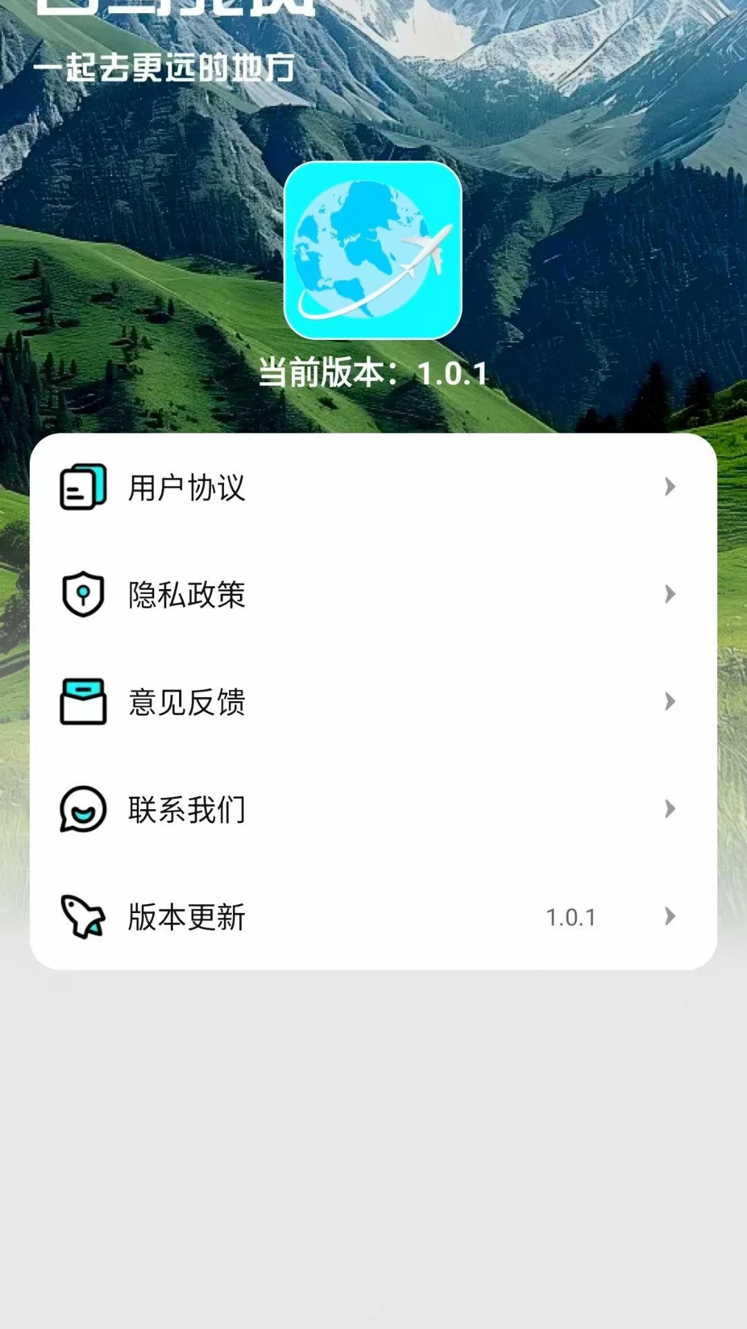 自驾兜风
