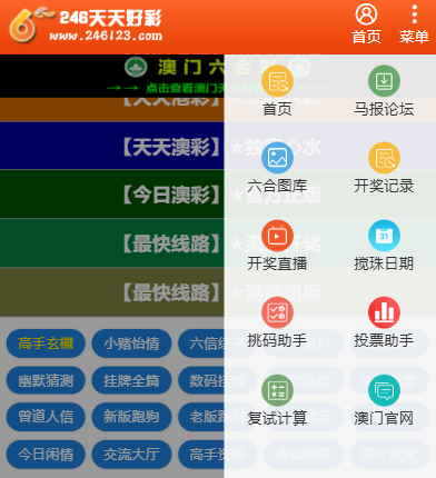 天天彩