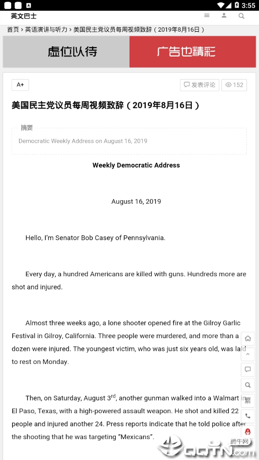英文巴士