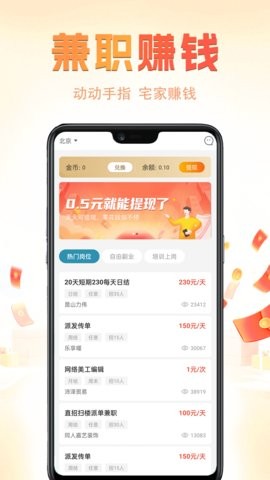 兼职小鱼 兼职小鱼