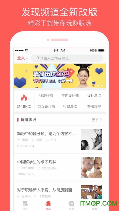 中华英才网 中华英才网